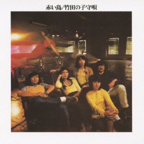 赤い花 白い花 赤い鳥の拡散 Bandshijin カバーしたい歌