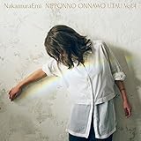 NIPPONNO ONNAWO UTAU Vol.4(初回生産限定盤)