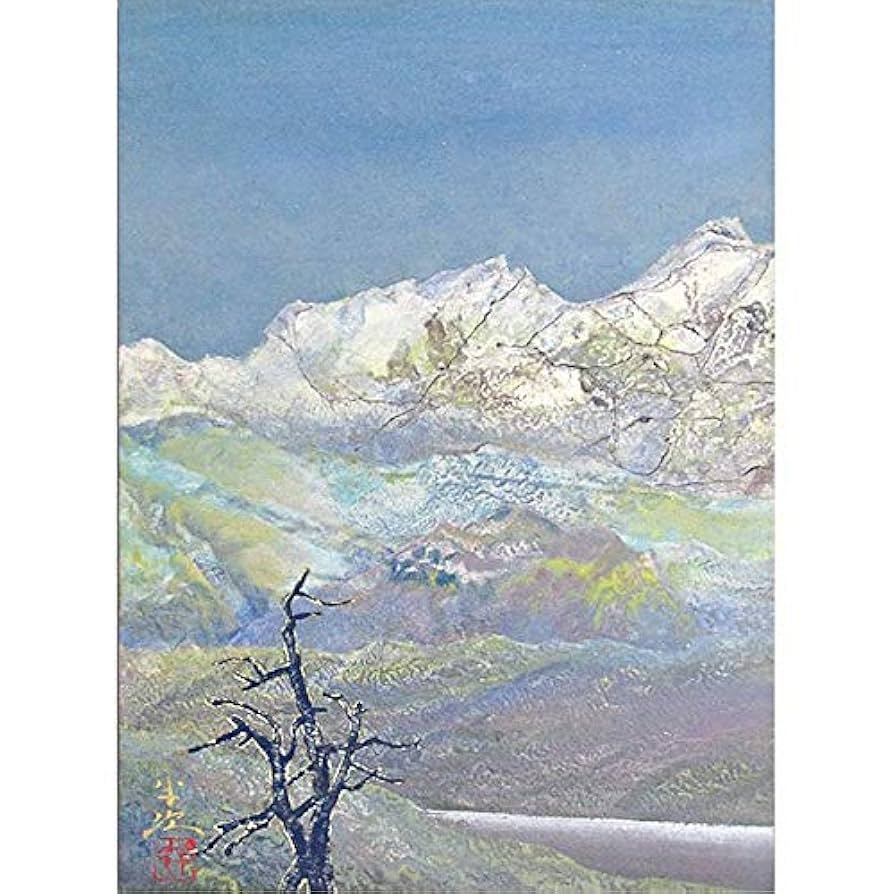F8 油絵「烏帽子ヶ岳」 絵画 Amazon.co.jp: 豊秋半次『岑映(F8号)』日本画 風景画 自然 山岳