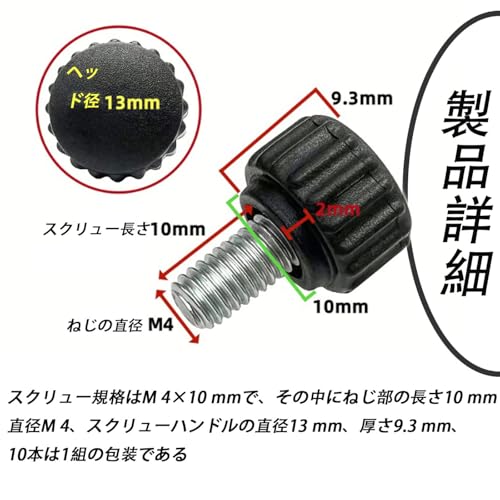 HUIKKJP M4×10mmローレットノブ 10個セット 素手で締められ モニターアーム/オーディオファン適用