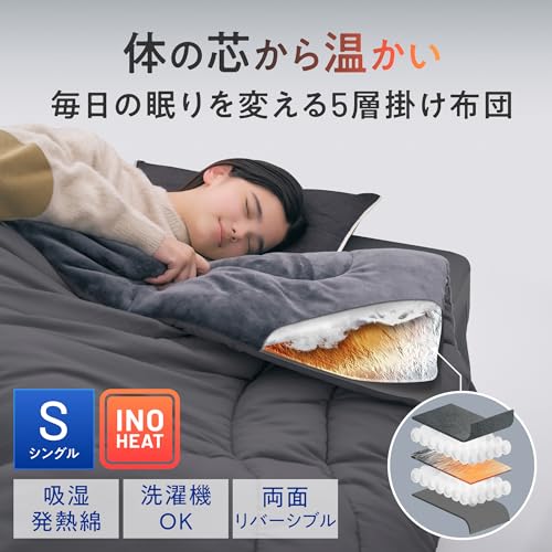 INOSLEEP 掛け布団 冬 シングル IS-AFK-S-DGY-01 の商品画像 1