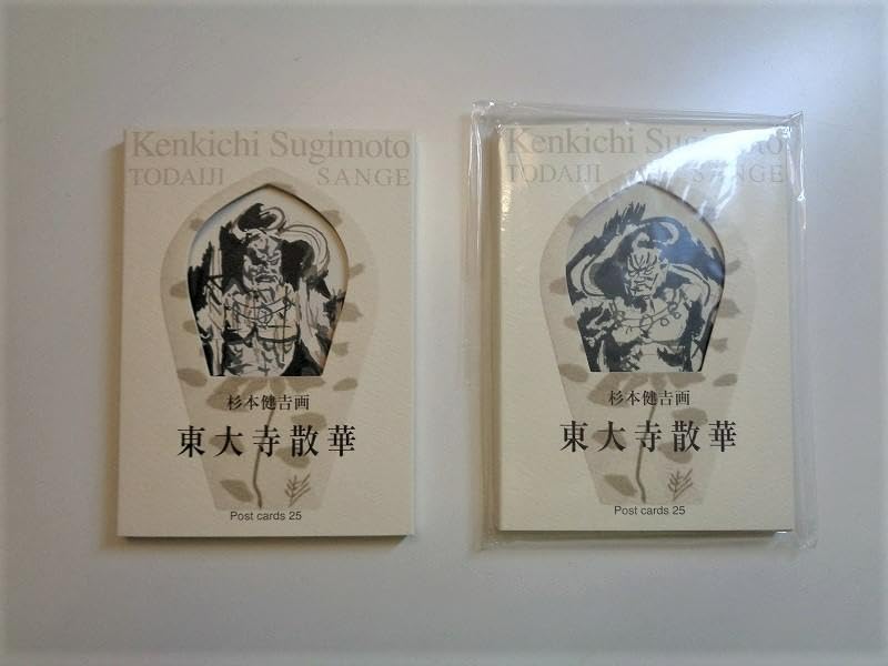 杉本健吉　額装済　散華 杉本健吉 額装済 散華