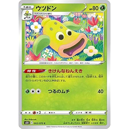Amazon ポケモンカードゲーム S5i 003 070 アイアント 草 C コモン 拡張パック 一撃マスター トレカ 通販
