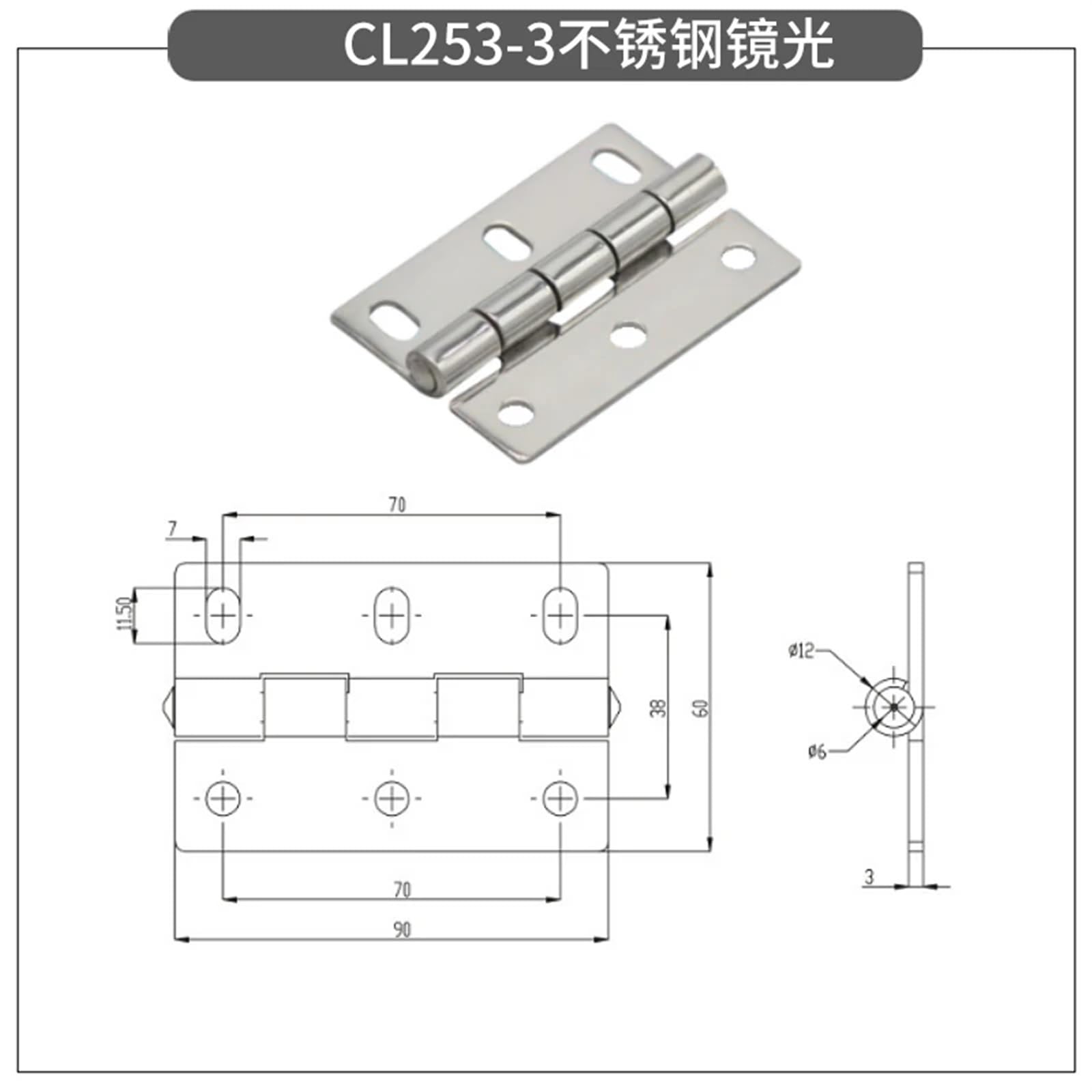 CL253 304SS Bisagra plana de 4 orificios for gabinete eléctrico 1 pieza(CL253-3 Mirror Light)