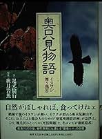 足立倫行『お父さんの心配』 足立倫行『お父さんの心配』
