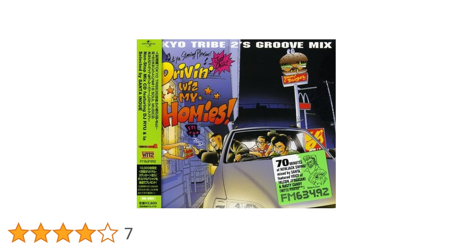 洋楽 Drivin' Wiz My Homies! 1&2 TOKYO TRIBE 2 61EkMjrLLgL._UF350,350_QL50_.jpg