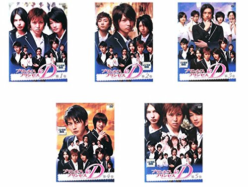 Amazon.co.jp: プリンセス・プリンセスD 封入特典付き 全5巻