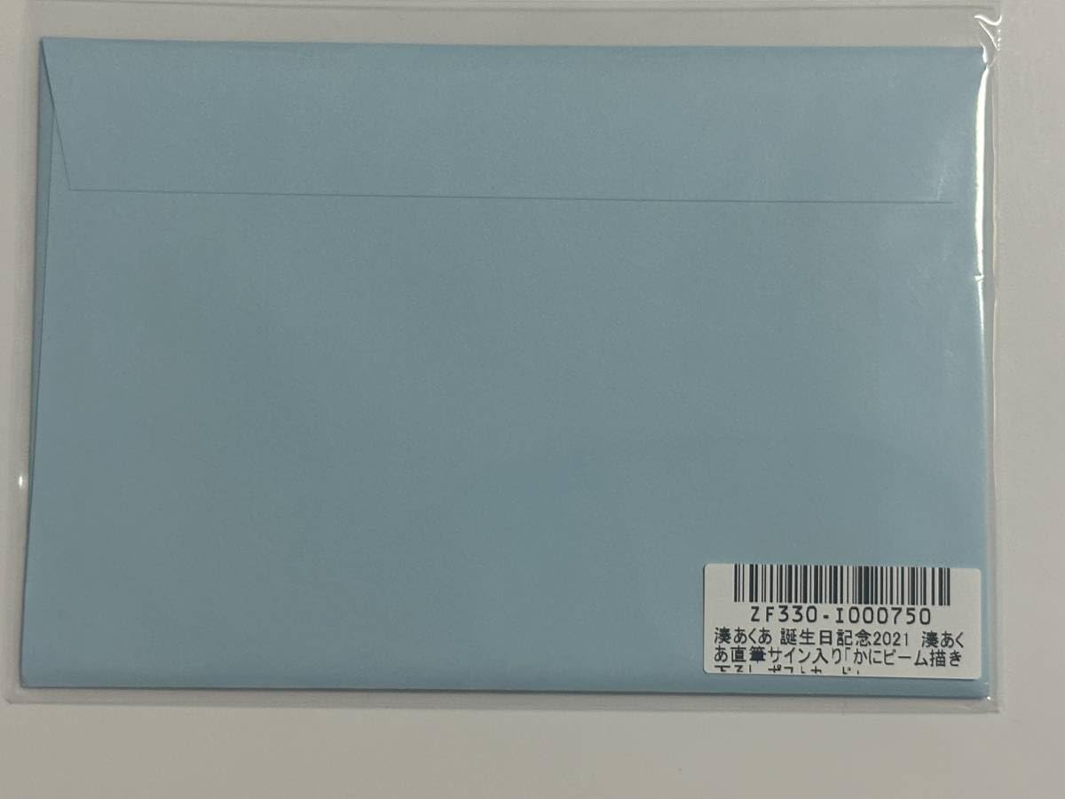 Amazon.co.jp: 湊あくあ 誕生日記念2021 直筆サイン入りチェキ風