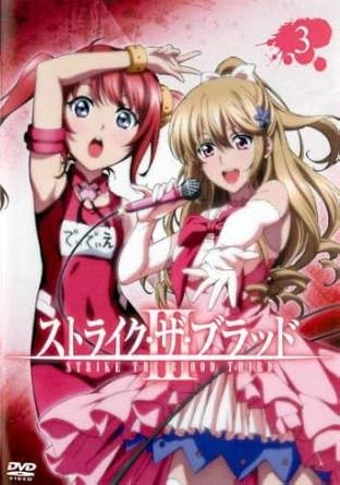 Amazon Co Jp ストライク ザ ブラッド Iii 第3巻 第5話 第6話 レンタル落ち Dvd ブルーレイ 暁古城 姫柊雪菜 藍羽浅葱 暁凪沙 煌坂紗矢華 矢瀬基樹 南宮那月 アスタルテ 羽波唯里 山本秀世 Amazon Co Jp ストライク ザ ブラッド Iii 第3巻 第5話 第6話 レンタル落ち Dvd ブルーレイ 暁古城 姫柊雪菜 藍羽浅葱 暁凪沙 煌坂紗矢華 矢瀬基樹 南宮那月 アスタルテ 羽波唯里 山本秀世