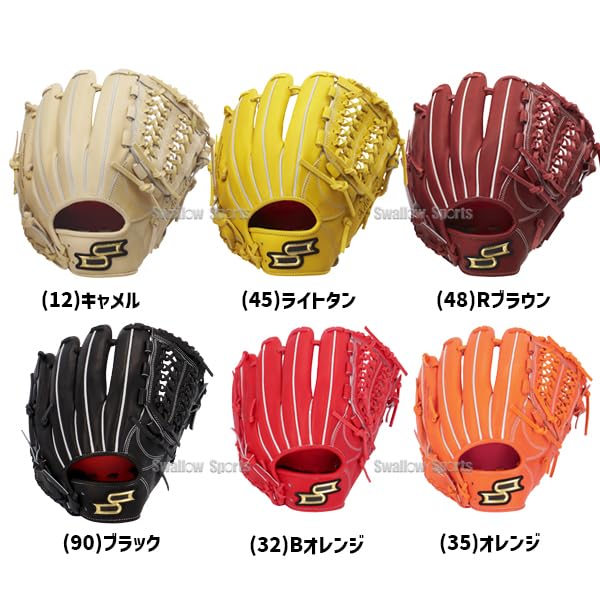 Amazon | 野球 SSK エスエスケイ 硬式グローブ 硬式 グローブ