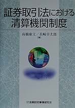 Amazon.co.jp: 高橋康文: 本