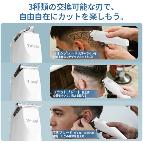 Yineel バリカン メンズ 【2025年革新モデル&3種類の交換用刃&彫刻機能】ヘアカッター 電動バリカン W4 の商品画像 3