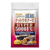 こだわりの濃縮ナットウキナーゼHYPER 5000FU 酵素 納豆キナーゼ DHA EPA 栄養補助食品 30日分(国内生産)