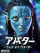 『アバター』壮大な異世界と環境問題を考える旅