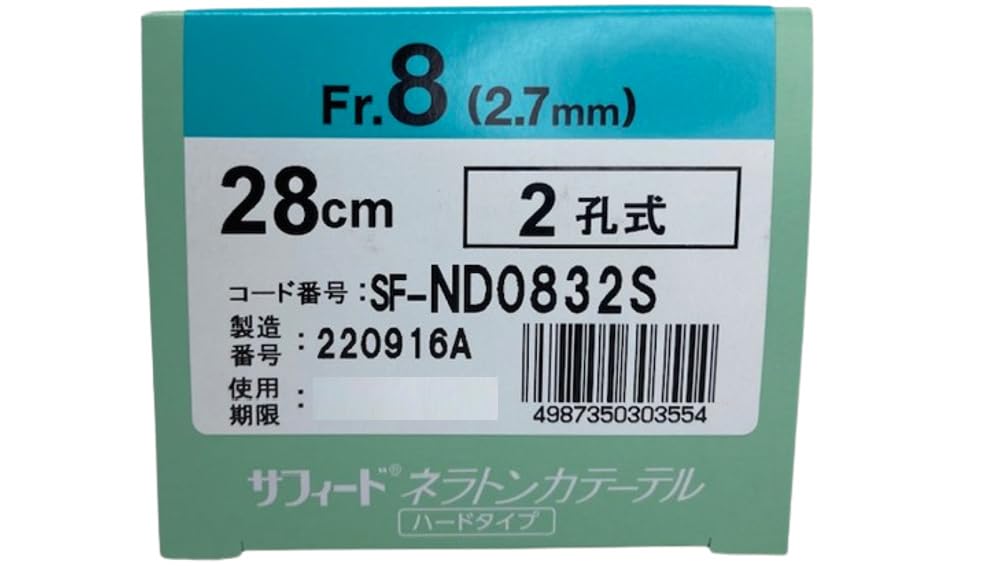 サフィード ネラトンカテーテル 潤滑ゼリー｜衛生・清拭