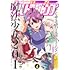 「ウルトラジャンプ2025年4月号」