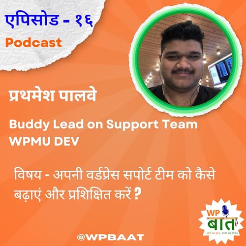 अपनी वर्डप्रेस सपोर्ट टीम को कैसे बढ़ाएं और प्रशिक्षित करें ?