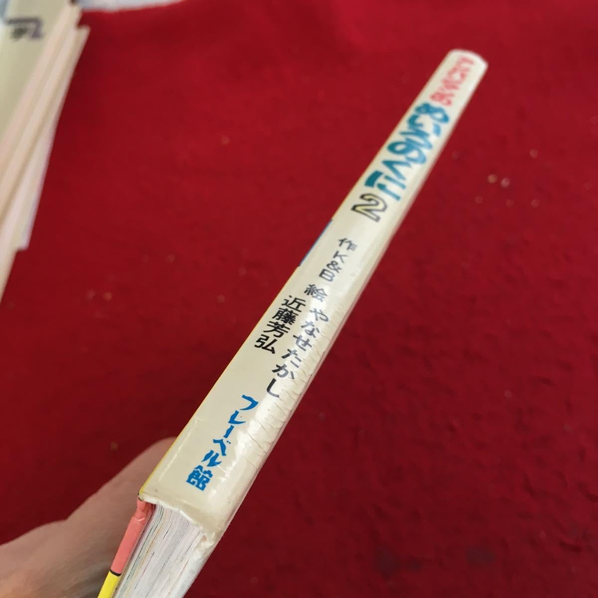 Amazon.co.jp: Y39-297 アンパンマンとめいろのくに 2 絵やなせたかし 