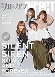 200円「別冊カドカワDirecT 08 (カドカワムック)」
