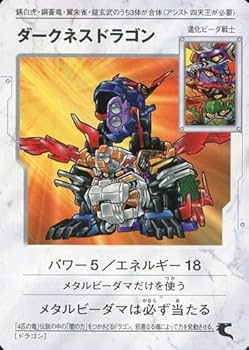 【レア】ビーダマン爆外伝 カードゲーム ドラゴンバトル編 トレカ 5パック Amazon.co.jp: アニメ系トレカ 進化ビーダ戦士 Bビーダマン爆外伝