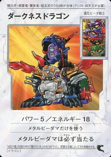 絶版 B ビーダマン　爆外伝　カードゲーム　未開封 Bビーダマン爆外伝 カードゲーム - メルカリ