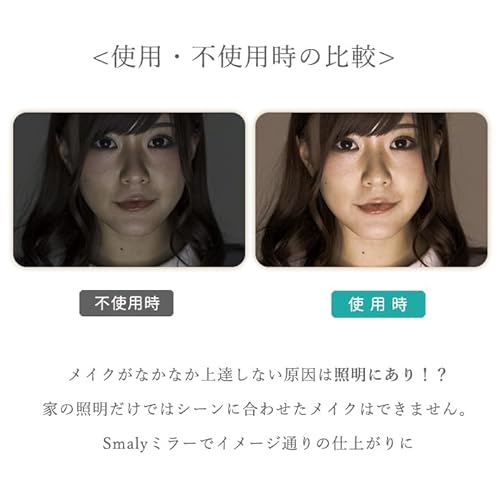 SMALY SMALY 6球 LED ライト付き メイクアップミラー ホワイト SMALY-LM03(WH) の商品画像 4