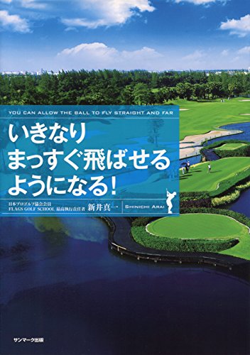 オライリー 無料電子書籍 いきなりまっすぐ飛ばせるようになる! バイ