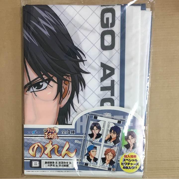 Amazon.co.jp: 氷帝 のれん 「テニスの王子様」 : ホビー