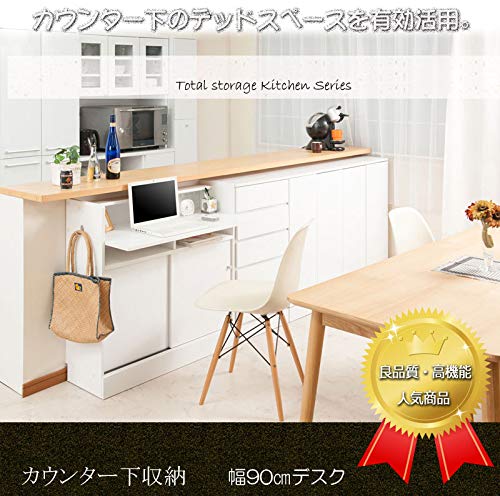 Amazon｜カウンター下デスク ホワイト 白 幅90 奥行30 コンセント付