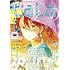 「LaLa 2020年7月号」