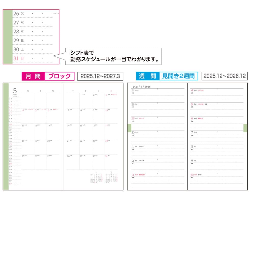 Amazon.co.jp: 【2026年度版 手帳】 ナカバヤシ プチスケジュール2026