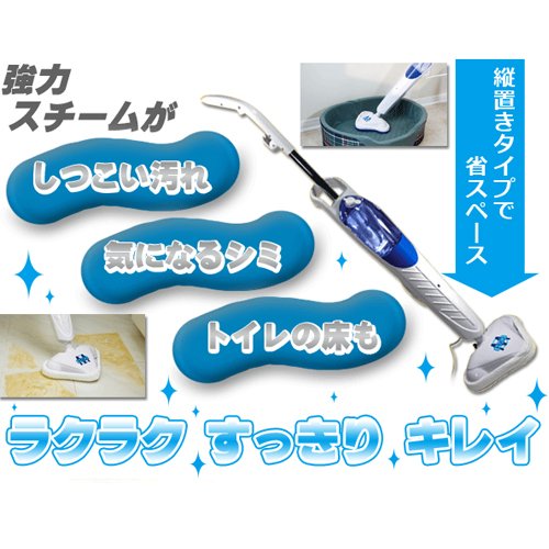 Amazon | テレビショッピング研究所 スチームモップ H2O | テレビ