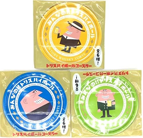 Amazon Co Jp アンクルトリス トリスおじさん みんなの トリスハイボール コースター 3枚セット サントリー Torys 非売品 ホーム キッチン