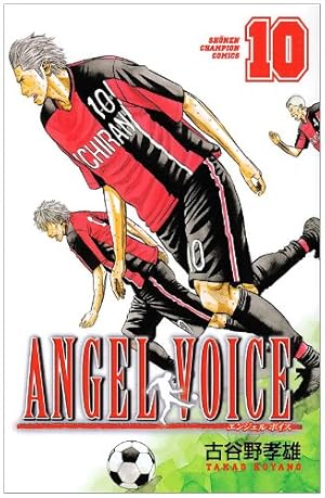 Amazon.co.jp: ANGEL VOICE (9) (少年チャンピオン・コミックス Amazon.co.jp: ANGEL VOICE (9) (少年チャンピオン・コミックス