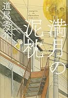 ????? 4620108308 Book Cover