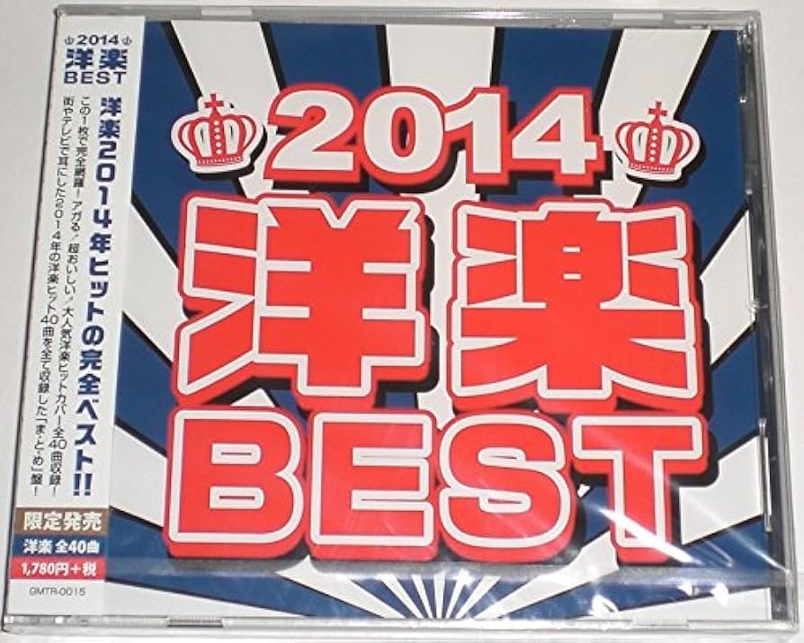 Amazon.co.jp: 2014 洋楽 BEST 全40曲: ミュージック