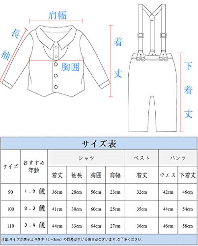 BECOS 男の子 フォーマル 子供服 スーツ 結婚式 入学式 (ブ