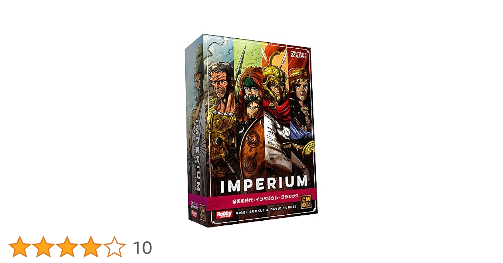 Amazon | ホビージャパン 帝国の時代：インペリウム・クラシック
