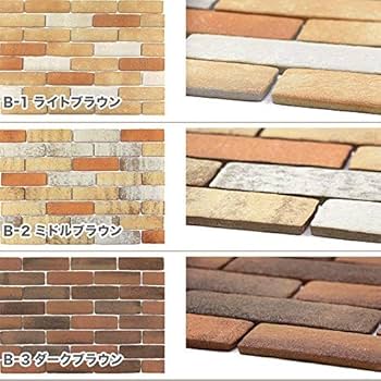 かず様 2セット かるかるブリック レンガブロック Amazon.co.jp: 軽量レンガタイル かるかるブリック Sサイズ(ミニ