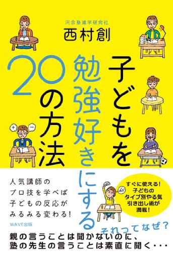 Amazon.com: 西村 創: books, biography, latest update