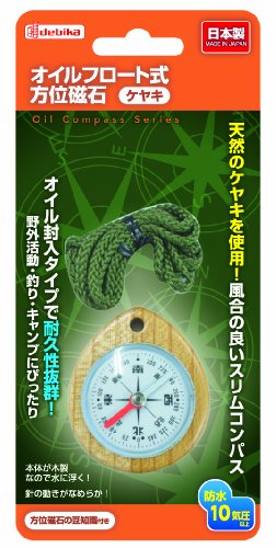 デビカ オイルフロート式方位磁石 ケヤキ 070408