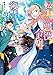 転生した悪役令嬢は復讐を望まない【電子版限定書き下ろしSS付】 1巻 (マッグガーデン・ノベルズ)