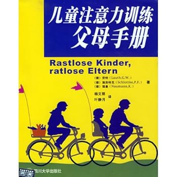 Paperback Parents Mannuls for Training Children'Attention (Chinese Edition) [Chinese] Book