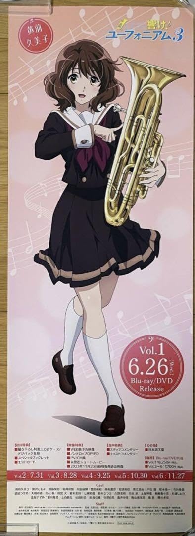 Amazon.co.jp: 響け!ユーフォニアム 黄前久美子 ポスター RZOUNJZN
