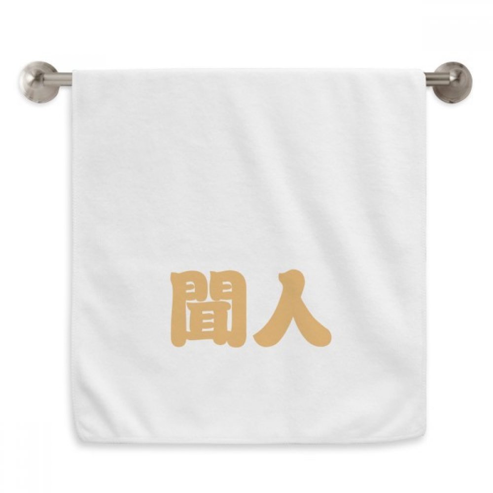 Chine Diadème serviettes moelleuses coton blanc avec motif écriture chinoise
