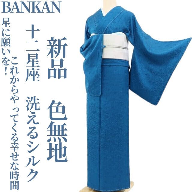 Amazon.co.jp: thisa BANKAN 十二星座 洗えるシルク 着物“星に願いを