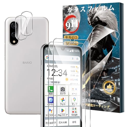 【2+2枚セット】For BASIO active3 ガラスフィルム(2枚)+カメラフィルム(2枚) 硬度9H 強化ガラス 旭硝子製 疎水疎油 指紋・汚れ防止 Greerass 液晶画面保護フィルム 高感度タッチ 超高透過率 全面保護 耐衝撃 飛散防止 自