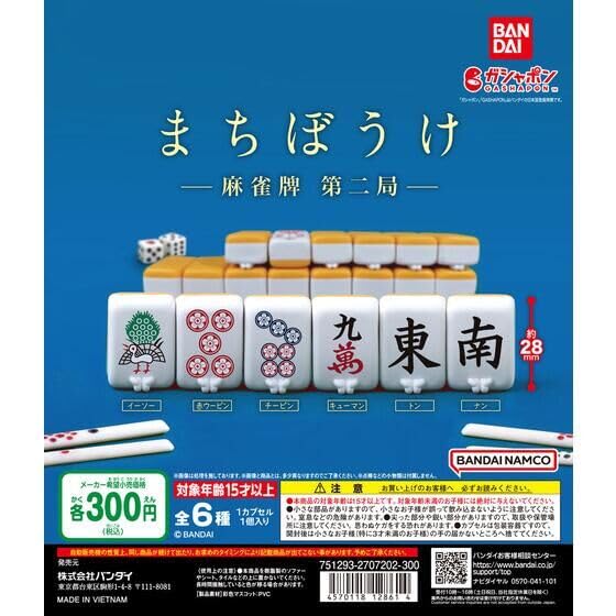 Amazon | まちぼうけ 麻雀牌 第二局 全6種セット | 麻雀 | おもちゃ