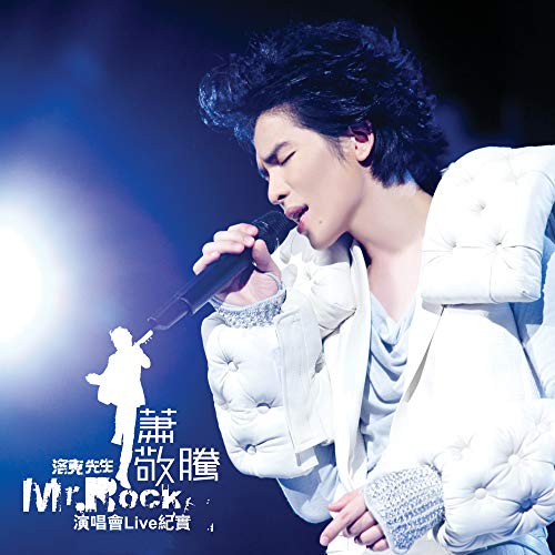 Mr. Rock Live Concert by Jam Hsiao on Amazon Music
