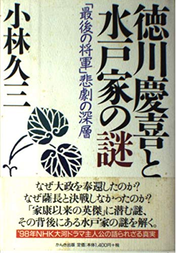 Amazon.co.jp: 小林 久三: books, biography, latest update